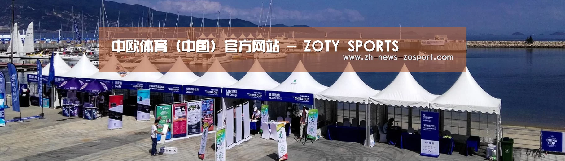 中英双语户外篷房帐篷睡袋网站模板
