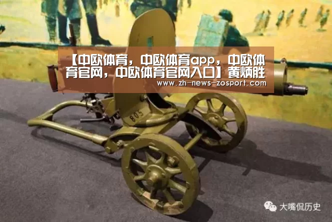 【中欧体育，中欧体育app，中欧体育官网，中欧体育官网入口】黄炳胜到珊瑚镇新民村委开展扶贫工作