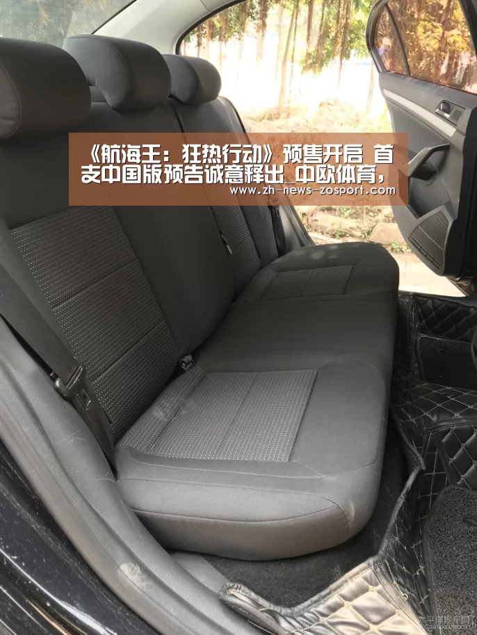 《航海王:狂热行动》预售开启 首支中国版预告诚意释出_中欧体育,中欧体育app,中欧体育官网,中欧体育官网入口