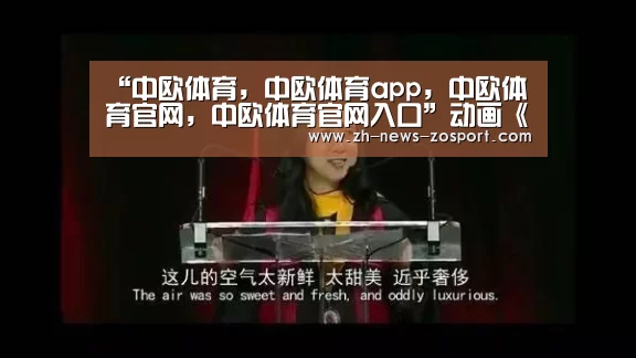 “中欧体育,中欧体育app,中欧体育官网,中欧体育官网入口”动画《蜘蛛侠:平行宇宙》北美首日1260万美元登顶 彼得杰克逊监制新片失利(图2) 中欧体育,中欧体育app,中欧体育官网,中欧体育官网入口