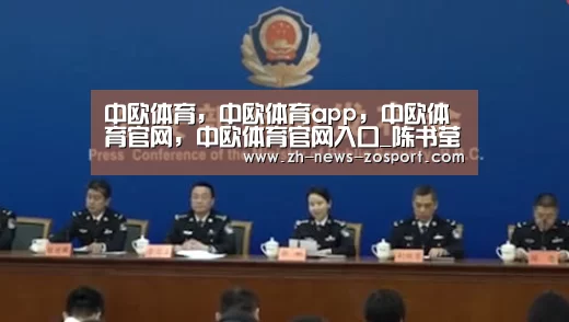 中欧体育,中欧体育app,中欧体育官网,中欧体育官网入口_陈书莹主持召开县人民政府全体(扩大)会议