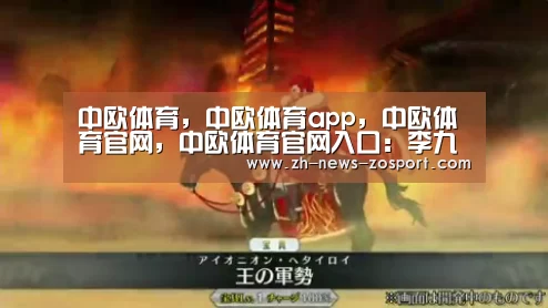 中欧体育，中欧体育app，中欧体育官网，中欧体育官网入口