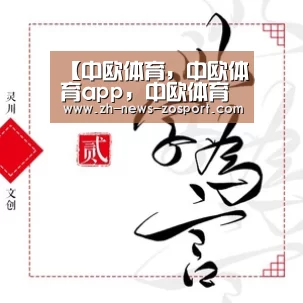 【中欧体育,中欧体育app,中欧体育官网,中欧体育官网入口】《蝙蝠侠》开机罗伯特·帕丁森主演侦探风浓郁