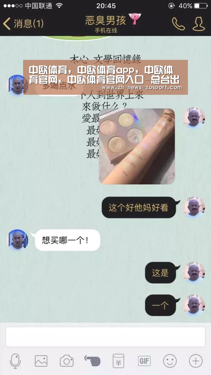 中欧体育，中欧体育app，中欧体育官网，中欧体育官网入口