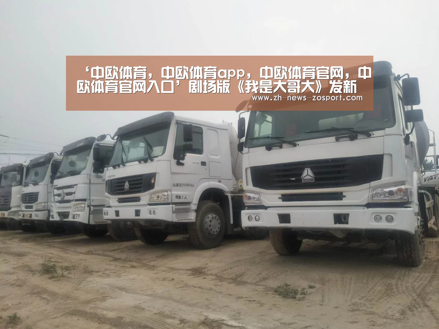 ‘中欧体育,中欧体育app,中欧体育官网,中欧体育官网入口’剧场版《我是大哥大》发新海报贺来贤人回归主演(图2) 中欧体育,中欧体育app,中欧体育官网,中欧体育官网入口